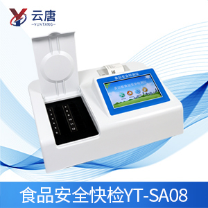 食品安全速測(cè)儀 食品安全速測(cè)儀