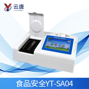 多功能食品安全檢測儀 多功能食品安全檢測儀