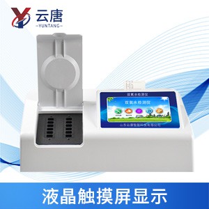 多功能食品安全檢測(cè)儀 多功能食品安全檢測(cè)儀