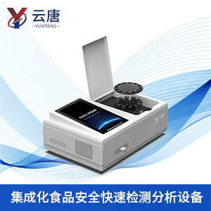 高智能食品安全檢測儀 高智能食品安全檢測儀