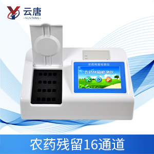 農殘檢測儀 農殘檢測儀