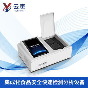 食品安全快速檢測儀 食品安全快速檢測儀