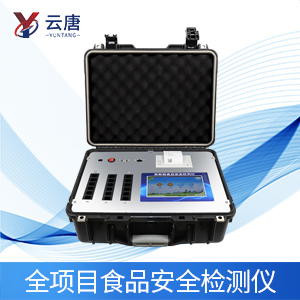 食品檢測設(shè)備 食品檢測設(shè)備