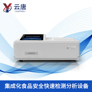 食品安全速測儀 食品安全速測儀